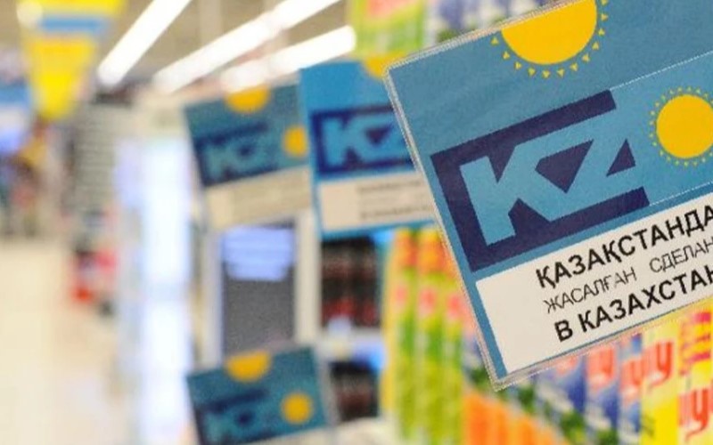 Разработка товарного знака «Сделано в Казахстане» вызывает разногласия у казахстанского бизнеса Разработка товарного знака «Сделано в Казахстане» вызывает разногласия у казахстанского бизнеса