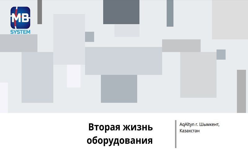 AqAltyn 2025 - Презентация Всеволода Чижа, технического директора «МБ-Систем