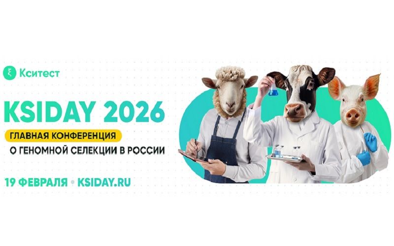 Собственная генетика как стратегический приоритет: опыт и перспективы АО «ГЦВ»