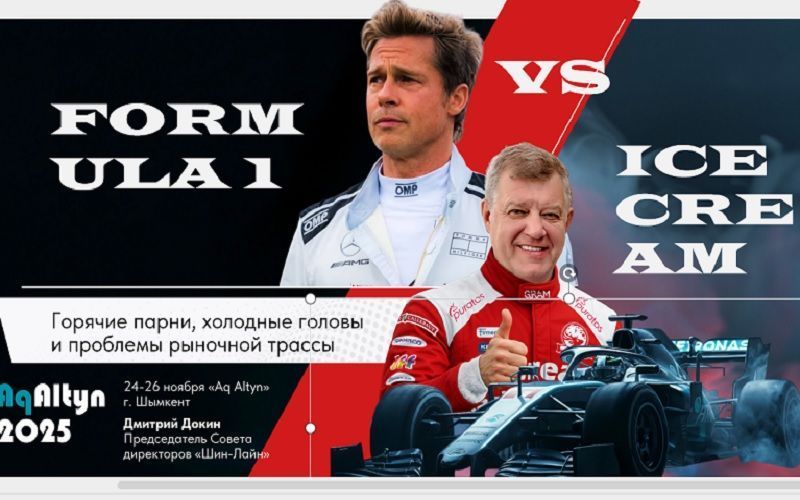 Дмитрий Докин перечислил девять системных проблем рынка мороженого в СНГ на AqAltyn