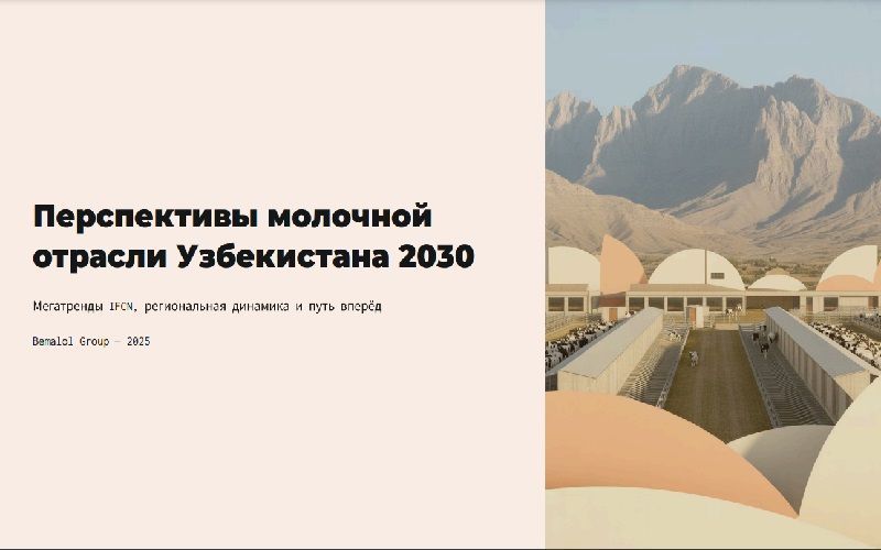 AqAltyn 2025 - Презентация Акрама Талибова, независимого консультанта по молочному бизнесу (Узбекистан)