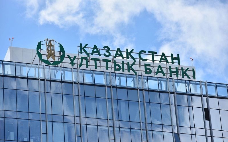 Нацбанк Казахстана утвердил график решений по базовой ставке на 2023 год