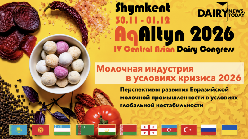 AqAltyn 2026 в Шымкенте: как сохранить прибыльность молочного бизнеса в условиях кризиса