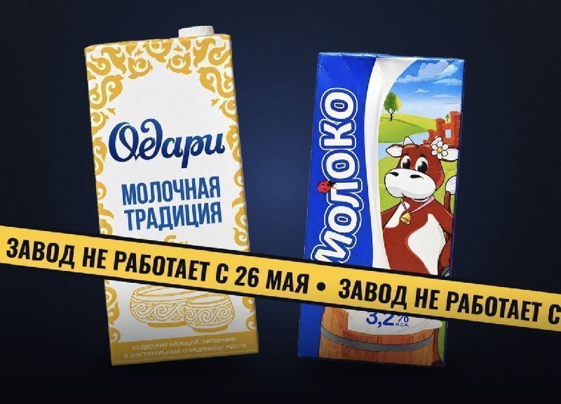 В Алматы продают молочную продукцию с указанием завода «Белогорье», остановленного в мае