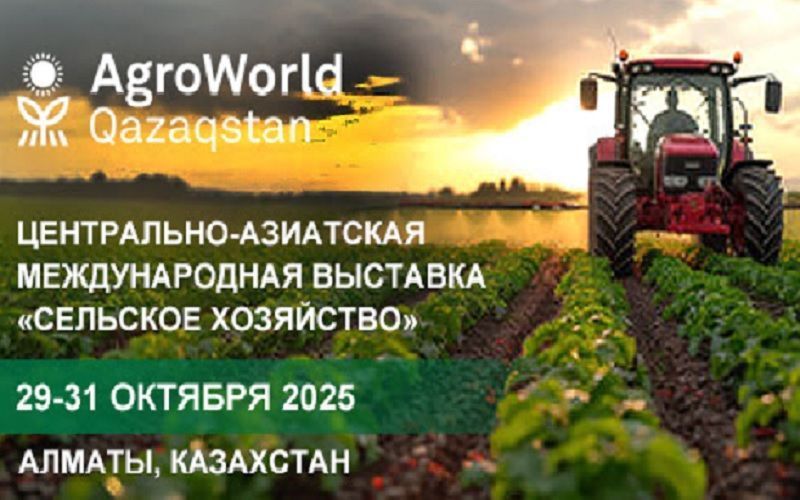 AgroWorld Qazaqstan 2025 открывает регистрацию