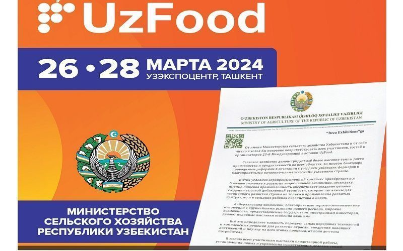Крупнейшее выставочное событие пищевой индустрии в Узбекистане UzFood состоится 26–28 марта 2024 года Крупнейшее выставочное событие пищевой индустрии в Узбекистане UzFood состоится 26–28 марта 2024 года
