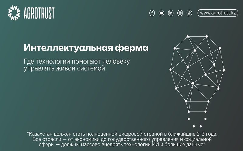 AqAltyn 2025 - Презентация Умида Нурматова, основателя компании Агротраст (Казахстан)