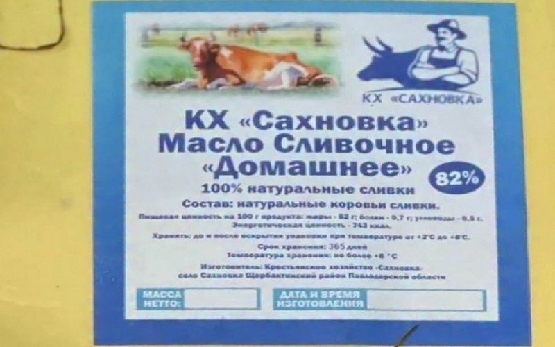Проверка на натуральность: в Казахстане разоблачили поставщика фальсифицированного сливочного масла Проверка на натуральность: в Казахстане разоблачили поставщика фальсифицированного сливочного масла