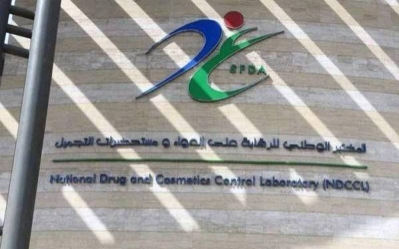 هيئة الغذاء والدواء السعودية تغلق مصنعًا للأغذية المجمدة بسبب انتهاكات صحية خطيرة