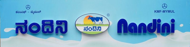 Karnataka Milk Federation Faces Mounting Financial Strain