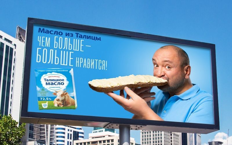 Звезда «Реальных пацанов» Сергей Ершов стал амбассадором «Талицкого молока»