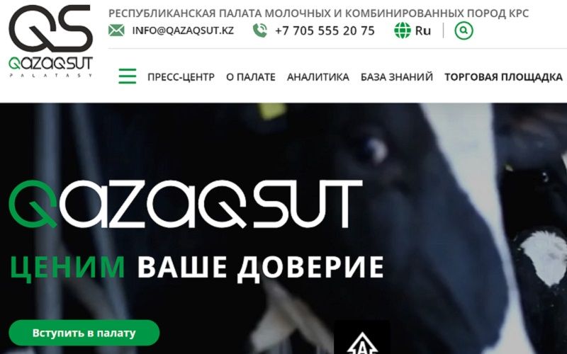 Республиканская палата молочных и комбинированных пород КРС проведет 17 января онлайн-встречу Республиканская палата молочных и комбинированных пород КРС проведет 17 января онлайн-встречу