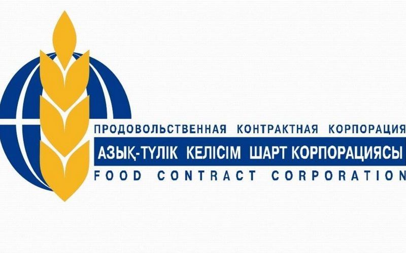 В Продкорпорации Казахстана изменился состав правления