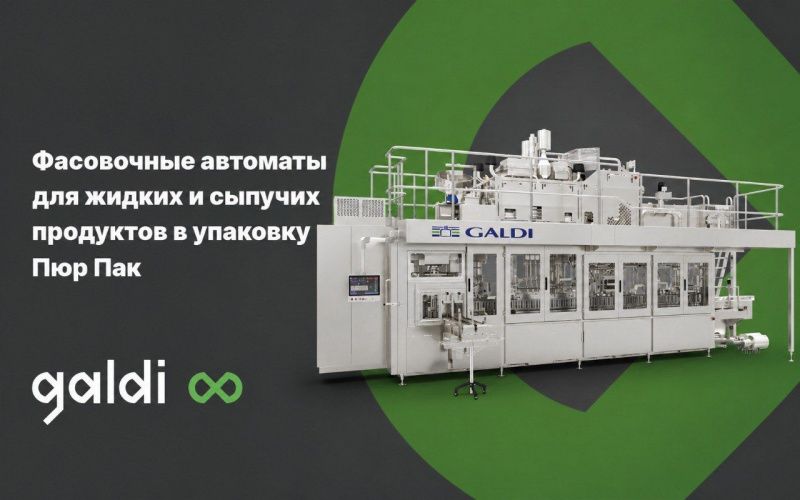Почему надежность упаковочного оборудования становится конкурентным преимуществом молочных предприятий Почему надежность упаковочного оборудования становится конкурентным преимуществом молочных предприятий
