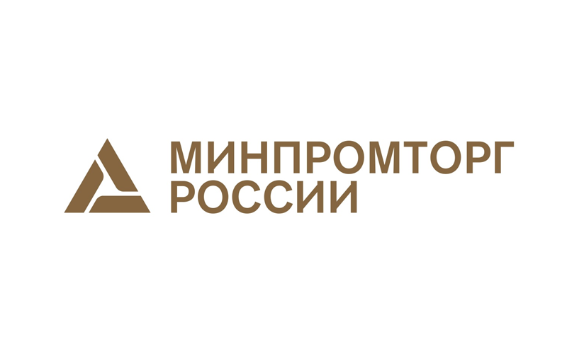 Минпромторг просит ускорить внедрение маркировки Минпромторг просит ускорить внедрение маркировки
