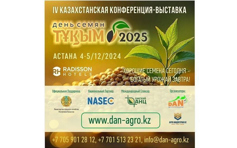 «День семян «Тұқым-2025» соберет частные элитно-семеноводческие и семеноводческие хозяйства Казахстана и оригинаторы