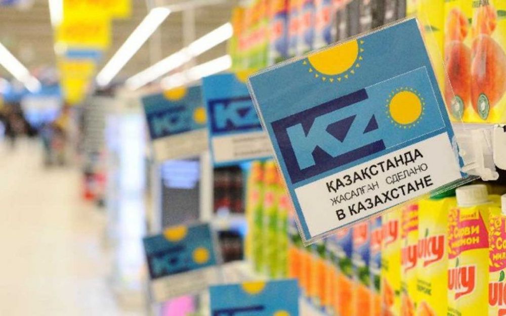 Минторговли РК предложило исключить плату за выдачу сертификатов СТ-KZ