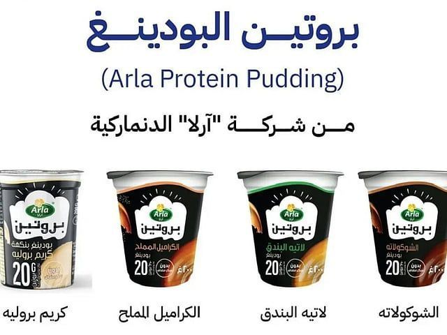Saudi Arabia recalls 11 Arla protein pudding batches over possible glass contamination