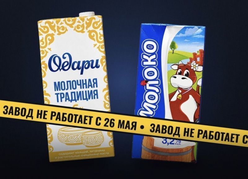 В Алматы продают молочную продукцию с указанием завода «Белогорье», остановленного в мае