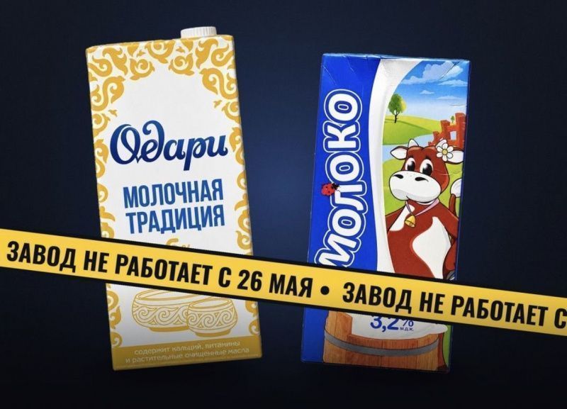 Fake Dairy Products Labeled as Belogorye Sold in Almaty Despite Factory Closure