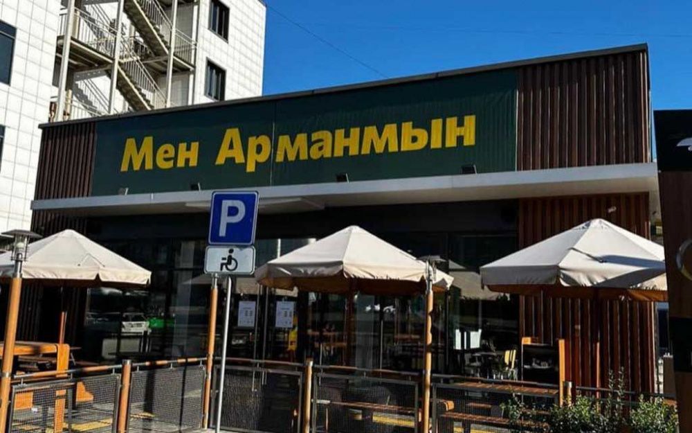 В Казахстане бывшие рестораны McDonald’s вновь изменили название