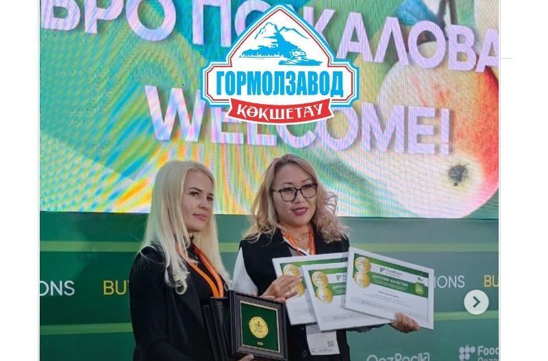 «Гормолзавод» представил курт с перцем и «Коспу» нового формата на Food Expo Qazaqstan «Гормолзавод» представил курт с перцем и «Коспу» нового формата на Food Expo Qazaqstan