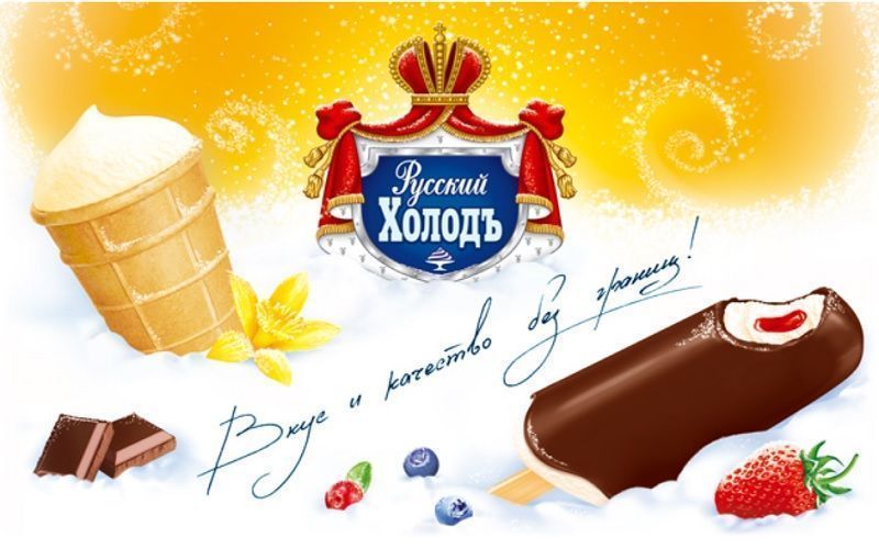 Российский производитель мороженого «Русский холод» с 1 мая приостанавливает поставки продукции