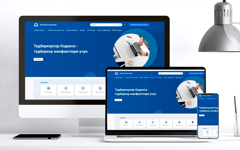 Заработал портал b-advice.uz для юридической поддержки предпринимательства