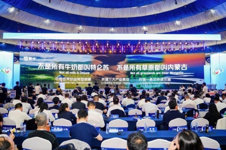 Mengniu's Three-Pillar Strategy Unveiled at World Dairy Conference