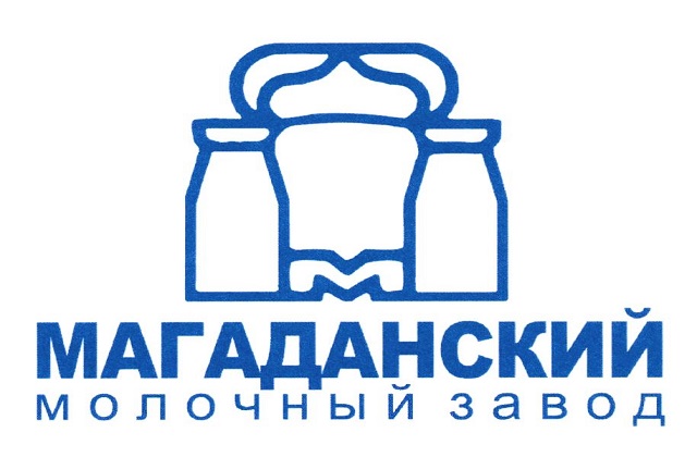 На ГМЗ "Магаданский" спрос на молочную продукцию снизился на 10-12%