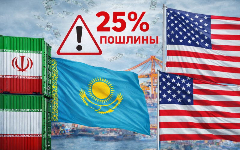Trade with Iran Becomes a Risk Factor for Kazakhstan's Exports to the USA