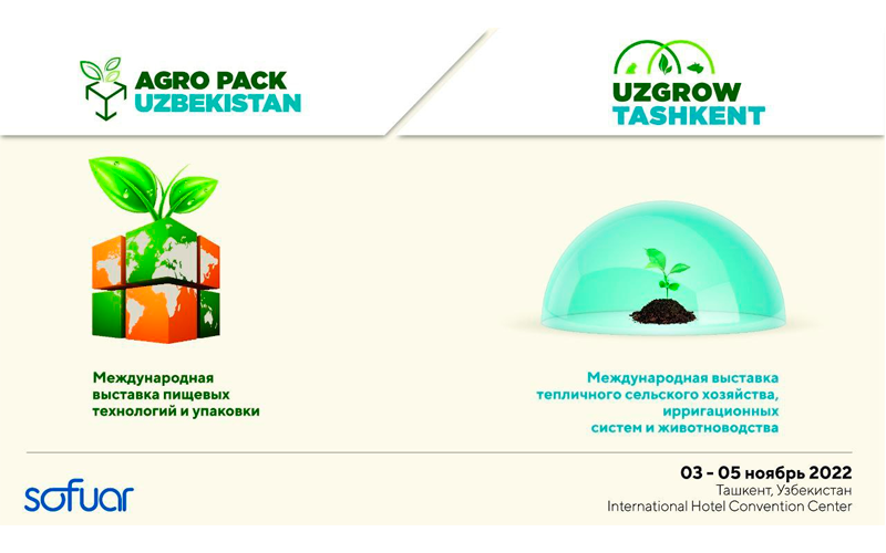 Международные выставки Uzgrow Tashkent 2022 и Agro-Pack Uzbekistan 2022 пройдут в Ташкенте