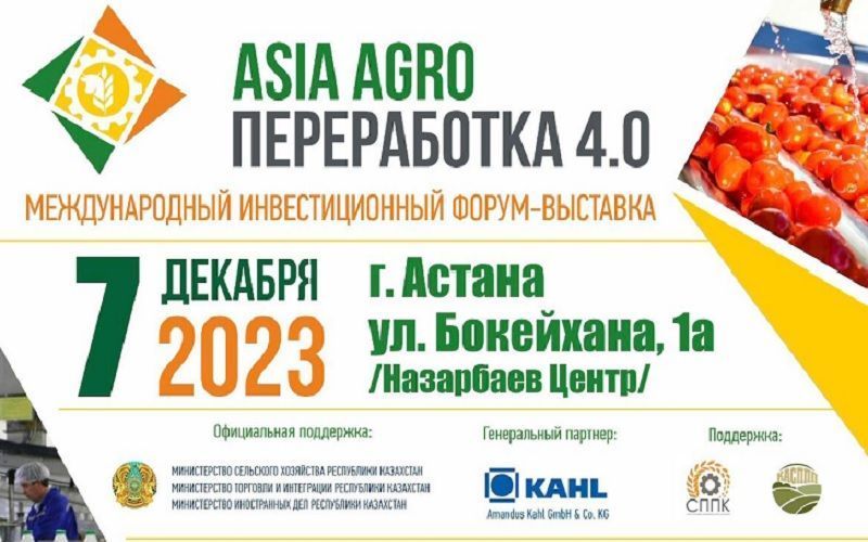Реальные перспективы фермеров Казахстана в ПЕРЕРАБОТКЕ 4.0