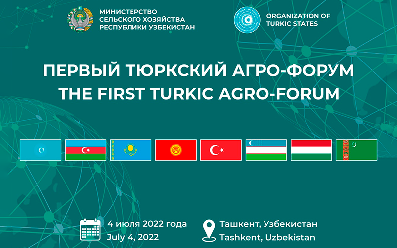 Аграрный форум тюркских стран пройдет 4 июля