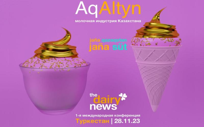 24 ноября - последний день регистрации на конференцию AqAltyn в Казахстане