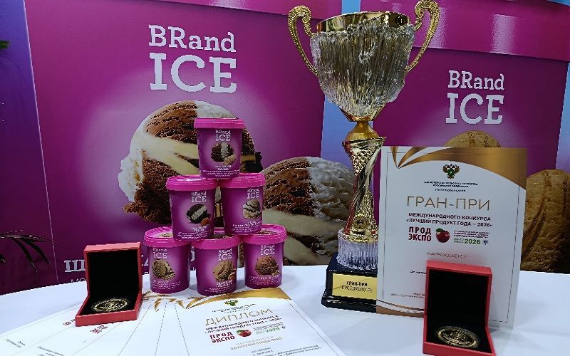 Российский бренд BRandICE получил Гран-при «Продэкспо-2026» за линейку премиального мороженого