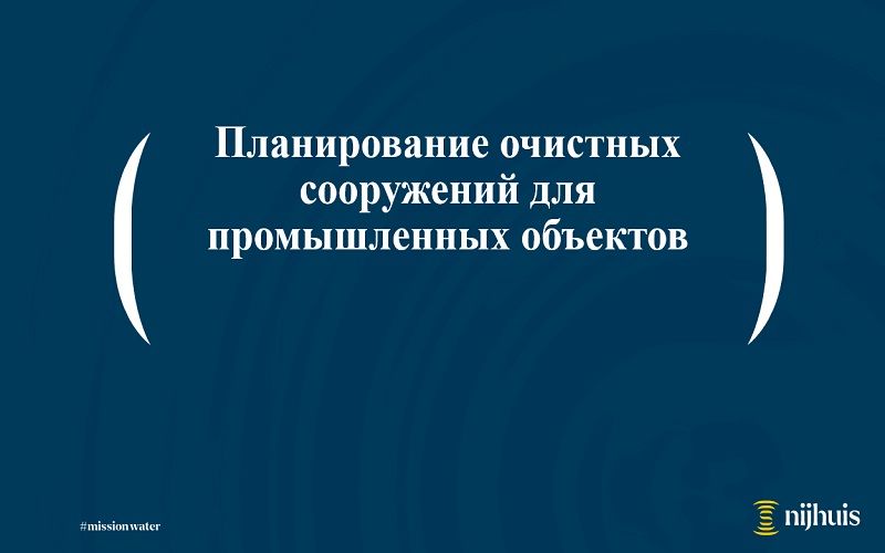 AqAltyn 2025 - Презентация Айгуль Нурмагамбетовой, гендиректора Nijhuis Saur Industries (Казахстан, Нидерланды)