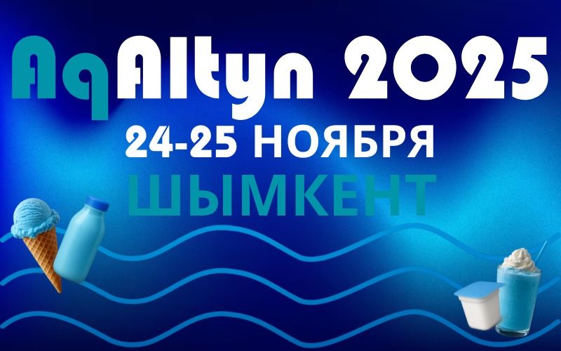 AqAltyn 2025: новая локация — новые возможности