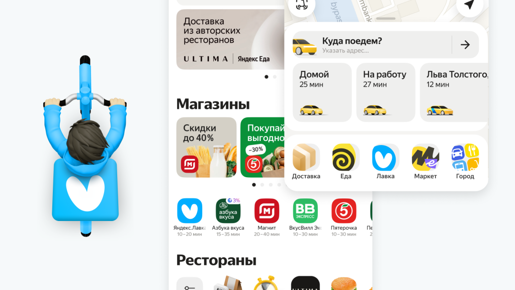 Яндекс лавка.png