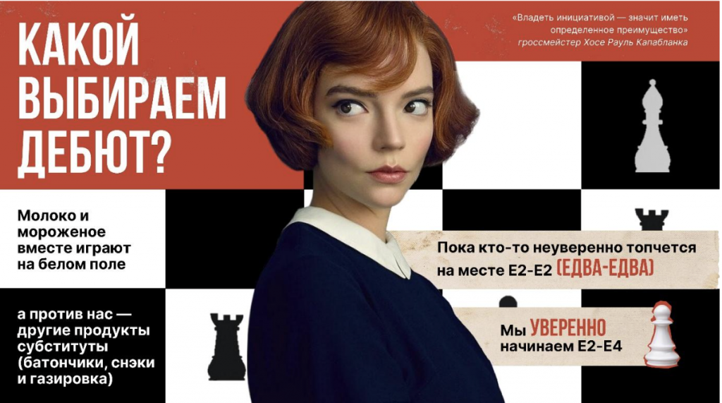 гамбит 1