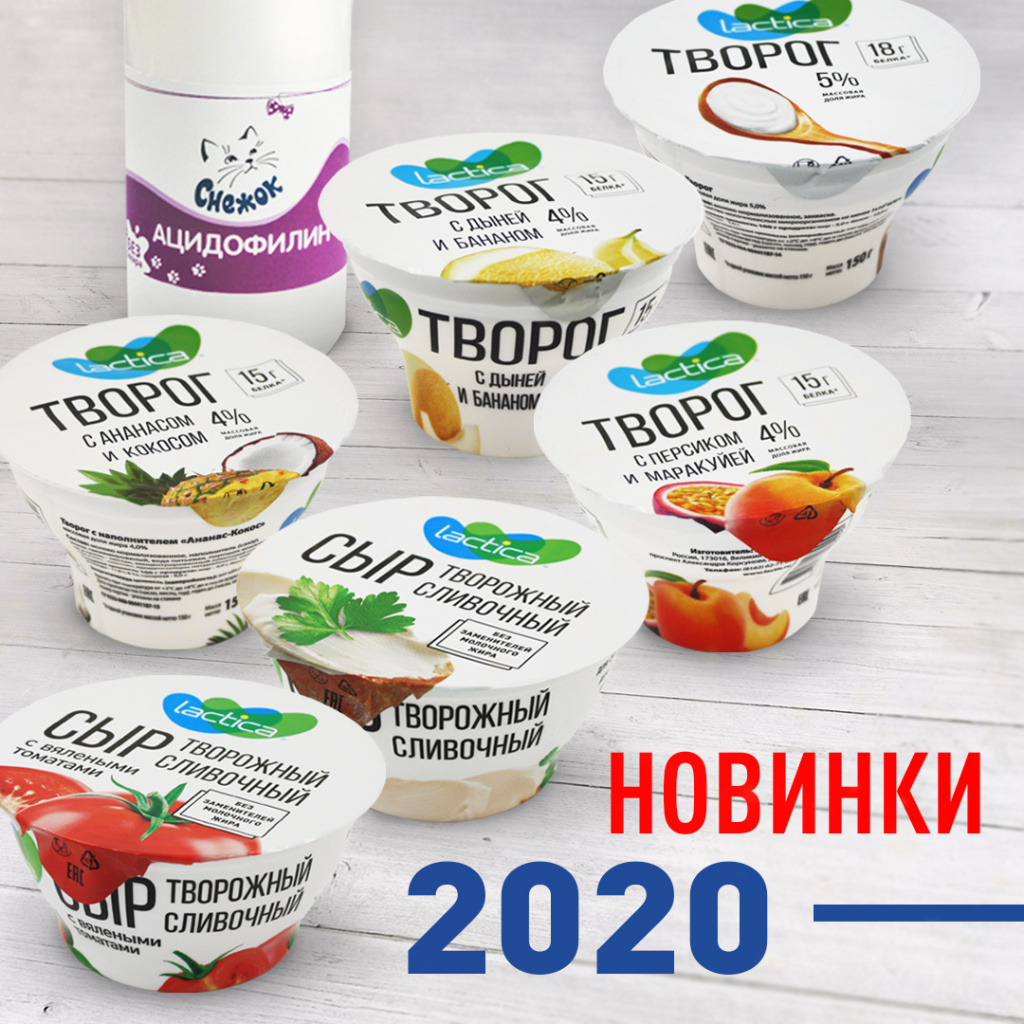 Новинки 2020.jpg