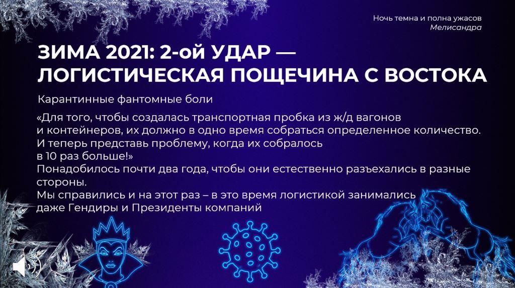 2 Дмитрий Докин Проблемы с логистикой и их влияние на рынок мороженого.jpg