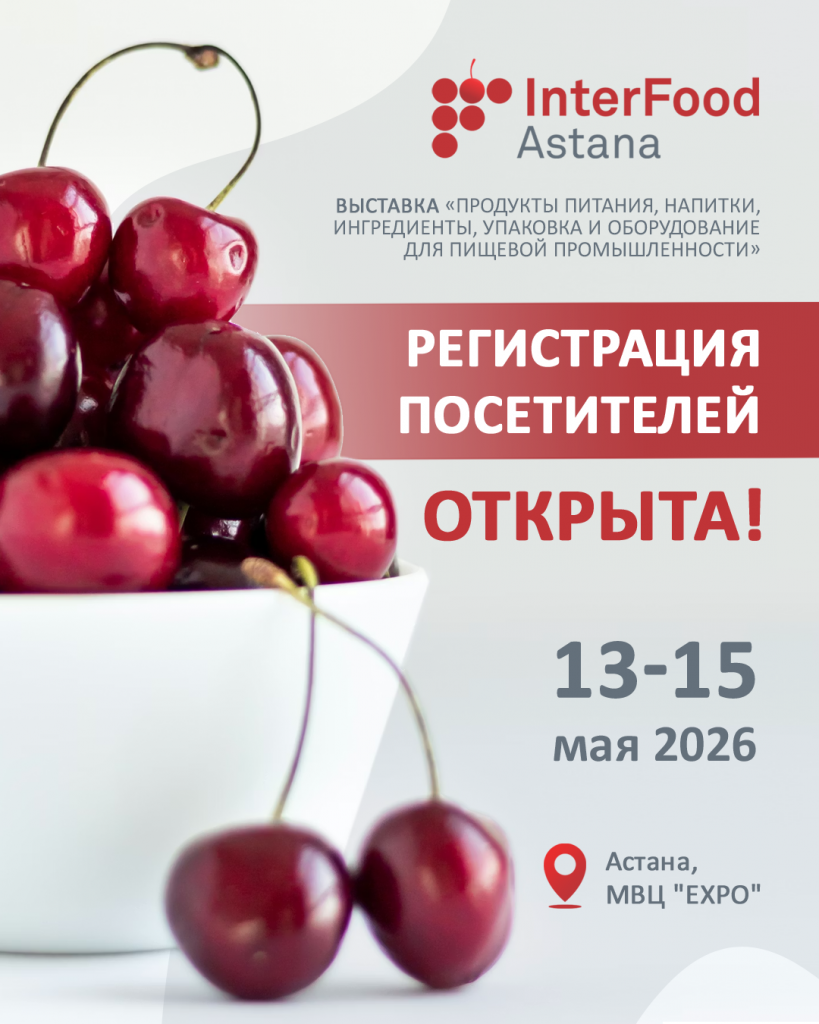 regIFA2026_ru.png
