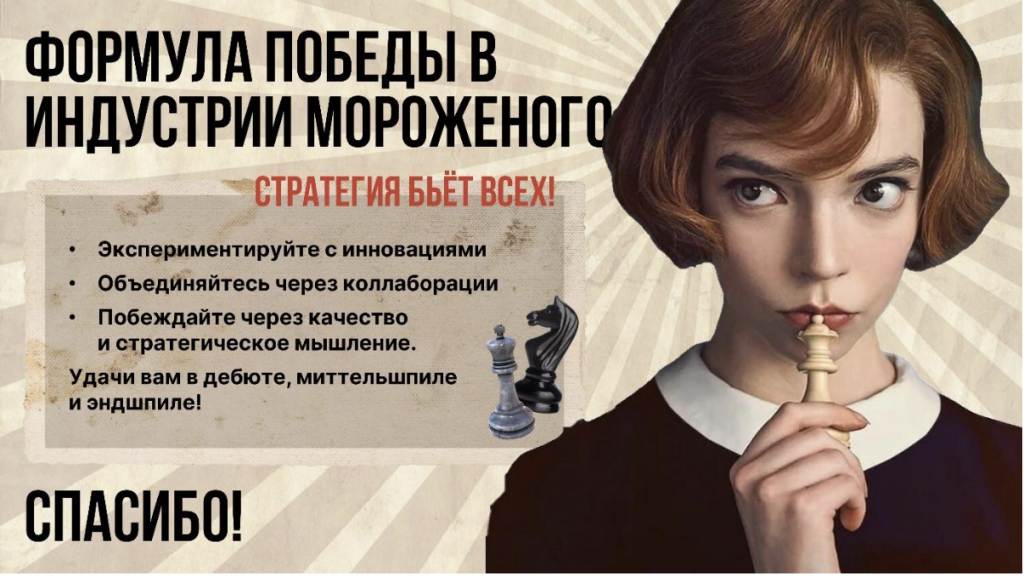 гамбит 17