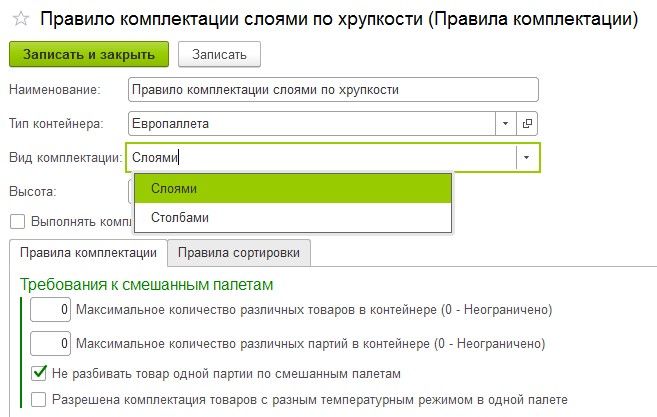 vid_complektatsii_sloyami_stolbami_comline.wms.jpg vid_complektatsii_sloyami_stolbami_comline.wms.jpg